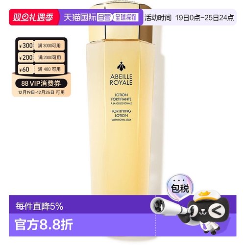 欧洲直邮娇兰帝皇蜂姿蜜润修护精粹水 GUERLAIN Abeille Royale L