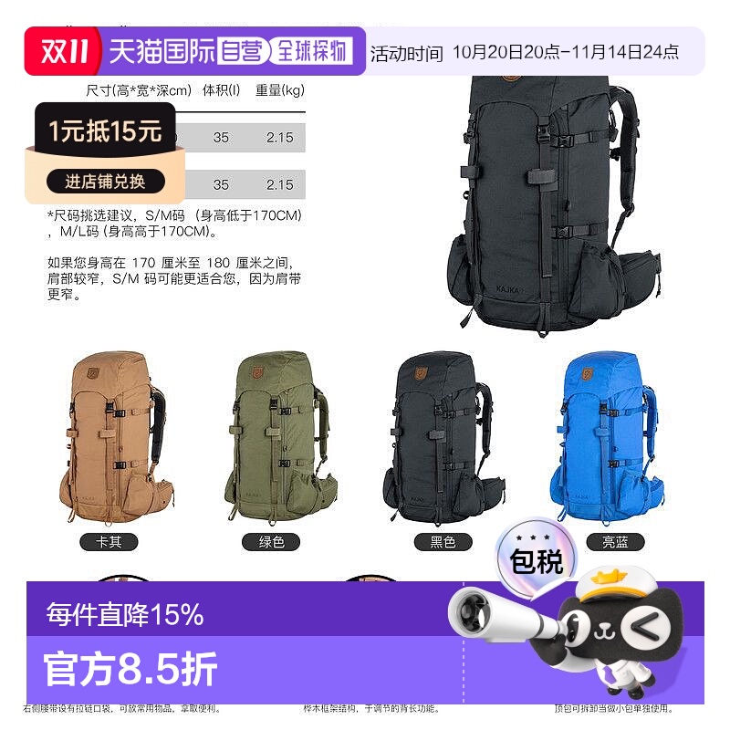 欧洲直邮Fjällräven 北极狐 Kajka 35 男士户外登山徒步背包