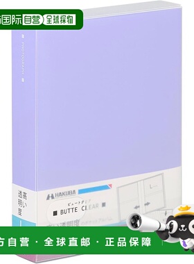 【日本直邮】哈库巴 HAKUBA L160张口袋式相册 紫色 ABTC-L160PU