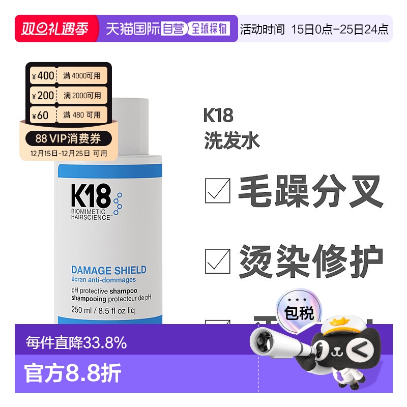 澳大利亚直邮K18洗发水平衡PH保湿修复毛躁染烫受损分叉250ml正品