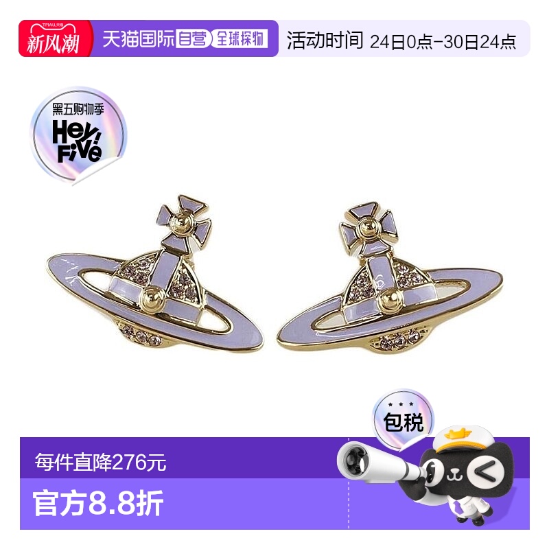 1h可退 欧洲直邮VIVIENNE WESTWOOD西太后耳钉【七夕礼物带礼盒】