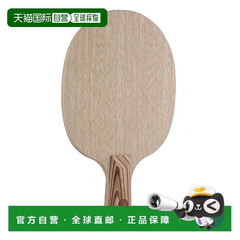 日本直邮Stiga（斯帝卡）男女通用 PURE（纯木）圆形乒乓球拍配件