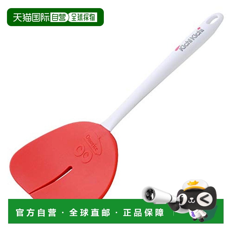 【日本直邮】Arnest 煎炒锅铲带缝隙可用于洗碗机红色A-77380