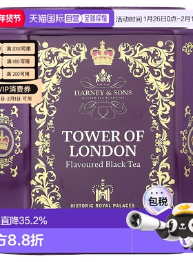 香港直发Harney & Sons伦敦塔牌新鲜混合红茶果味30包75g