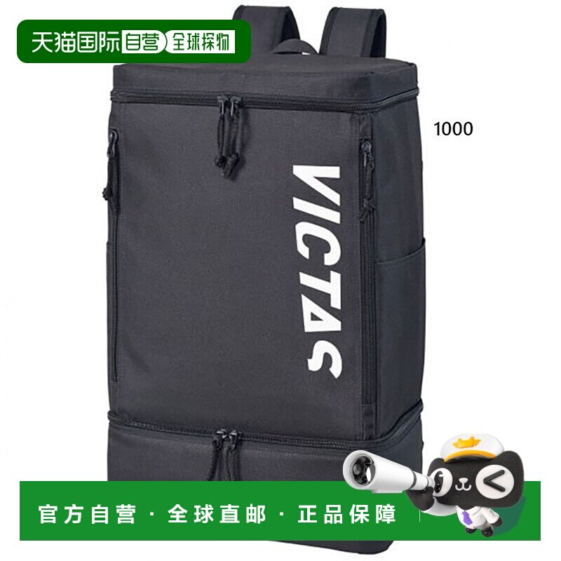 日本直邮32L VICTAS 男式女式 V-BP436 乒乓球装备背包背包背包包