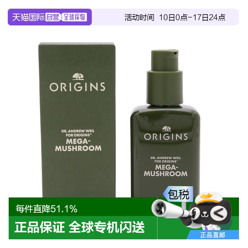 香港直郵ORIGINS 悅木之源靈芝煥能強(qiáng)韌水潤保濕乳液 100ml新款