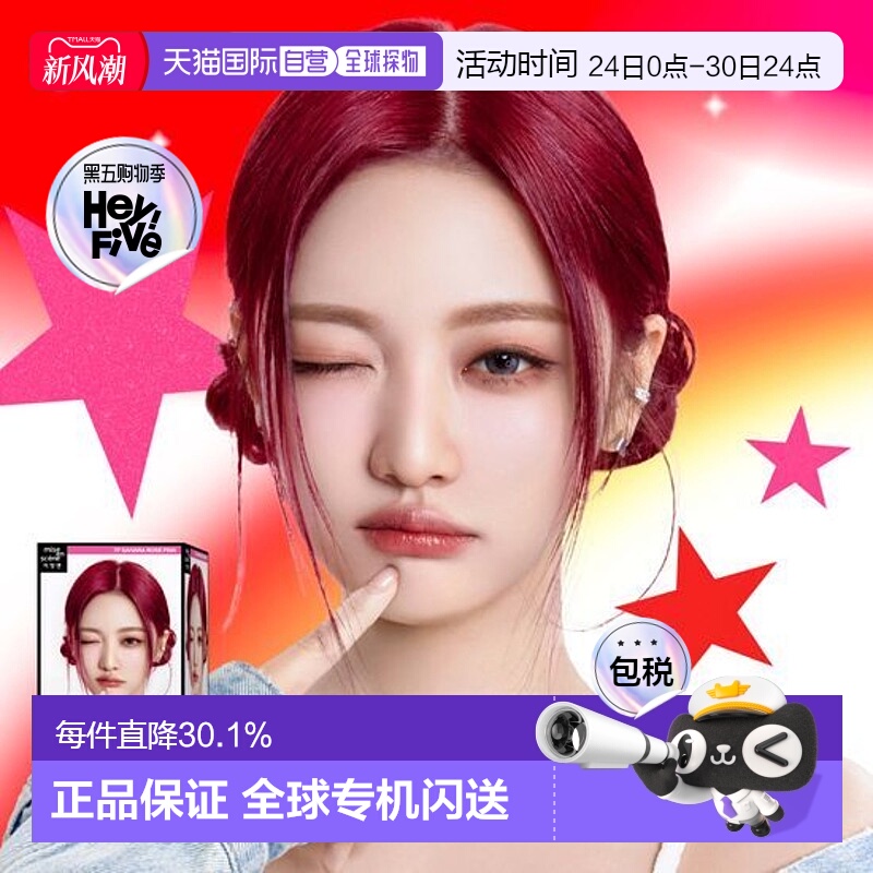 韩国AMORE爱茉莉植物泡沫染发剂染发膏泡泡女灰粉色女团色显白