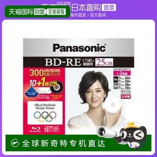 1片装 50GB 10片装 日本直邮松下蓝光刻录光盘可擦写25GB