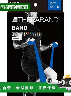 日本直邮D&M DM Ceraband 吸塑蓝色重 +2 身体护理 TBB4