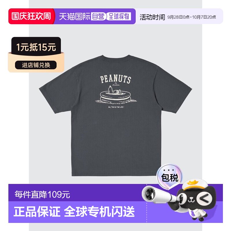日潮跑腿UNIQLO优衣库UT联名纯棉宽松版型短袖T恤春夏日常通勤485图片