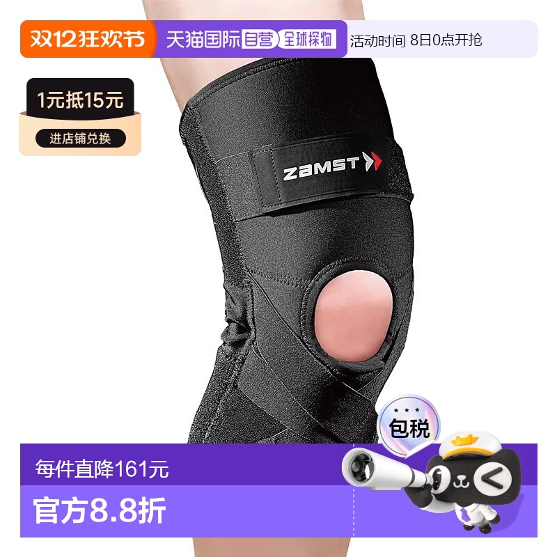 【日本直邮】Zamst赞斯特 关节・身体护具 运动护膝 3L 381705