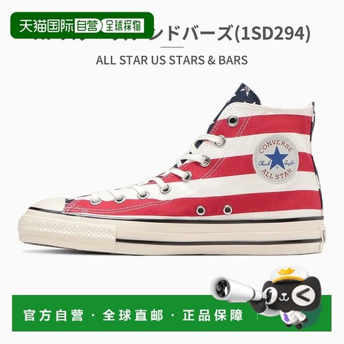 日本直邮converse ALL STAR US STARS&BARS HI/OX 高帮低帮星条旗