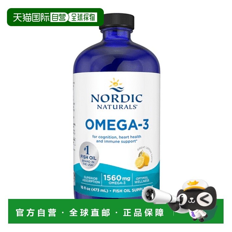 挪威小鱼Omega3深海液体鱼油dha高纯度鱼油营养膳食补剂保健品,保健食品/膳食营养补充食品,鱼油/深海鱼油,淘宝优惠券,粉丝福利购,淘宝优惠卷