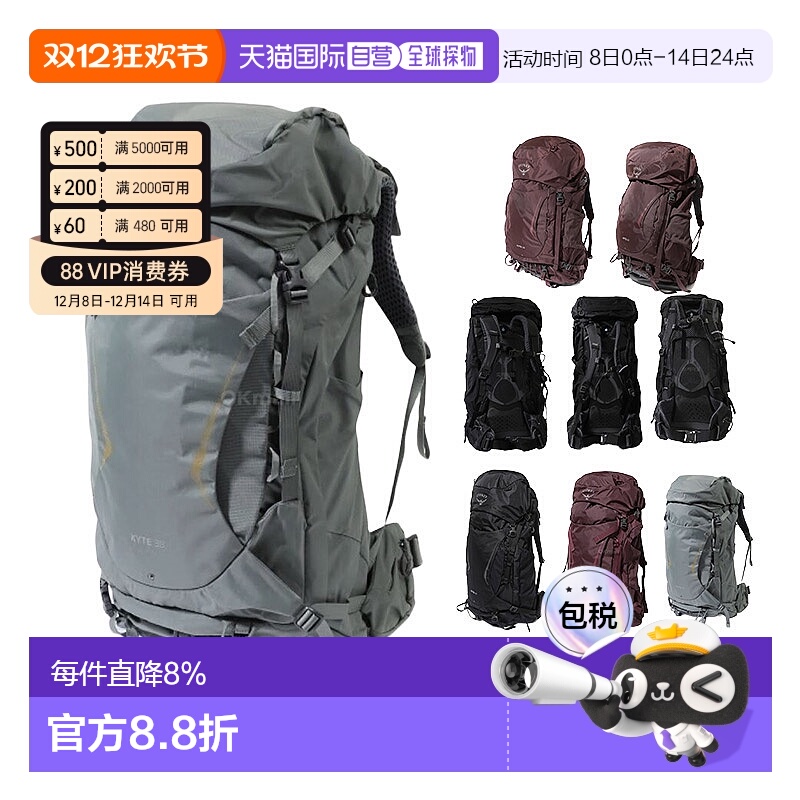 韩国直邮Osprey小鹰kyte鹞鹰系列双肩包徒步包女款登山空景背负