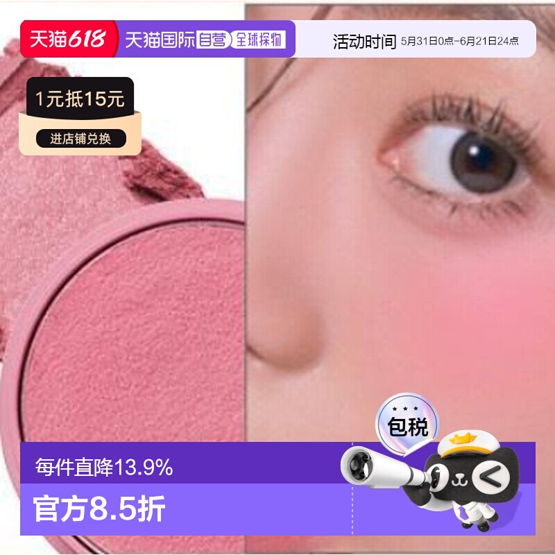 韩国直邮OLIVE YOUNG专享 TONYMOLY托尼魅力果冻腮红 O6#BUBBLE P