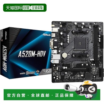 【日本直邮】Asrock华擎 主板AMD Ryzen 3000/4000系列 A520M-HDV