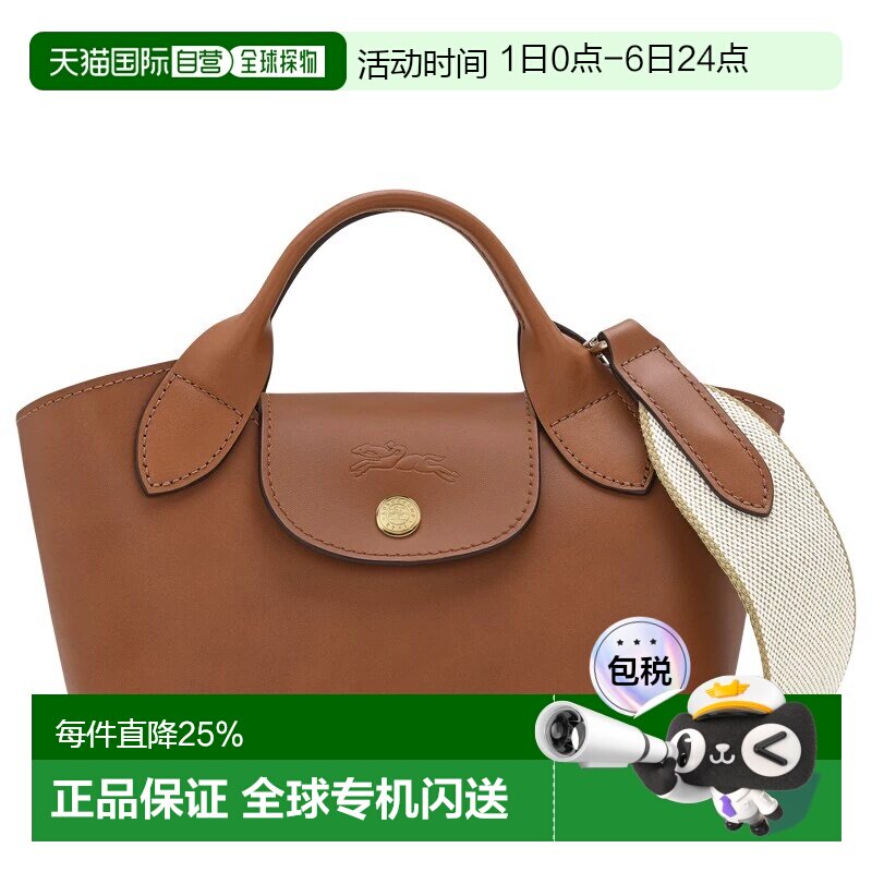 香港直邮LONGCHAMP 珑骧 Épure 可调节拆卸肩带通勤休闲手提包