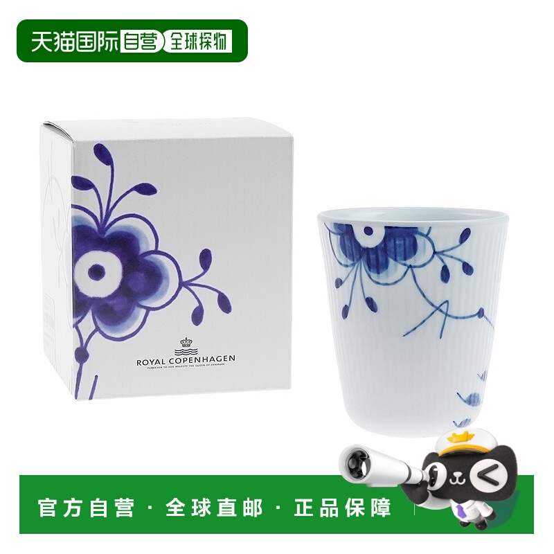 日本直邮royal copenhagen 蓝色凹槽巨型风格杯 2-381-499