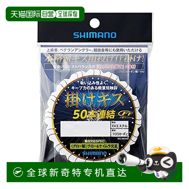 【日本直邮】禧玛诺 钓具扳机完成装置 50 连接机制 (辉光保持率)