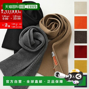 日本直邮ANDERSEN-ANDERSEN 秋冬男士围巾新款羊毛披肩罗纹 正品