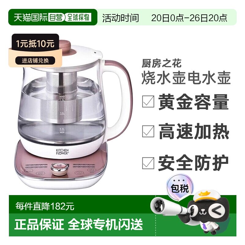 韩国直邮kitchenflower厨房之花烧水壶电水壶家用1.5L KEK-TP1500