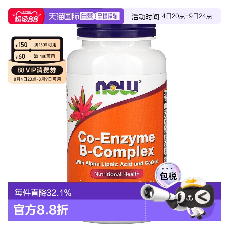 香港直发Now辅酶B族维生素复合物适合素食者60粒胶囊补充剂进口