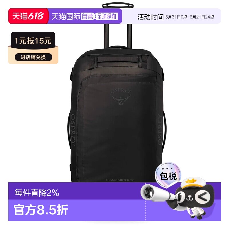香港直邮OSPREY 滚轴转运者 90L 拉杆箱 中性