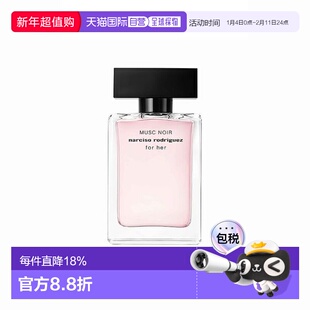 韩国直邮OLIVE YOUNG专享 Narciso纳西索深邃玫瑰  50ml正品