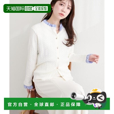 日本直邮官方授权 natural couture 荷叶边层叠设计 麻花纹 针织