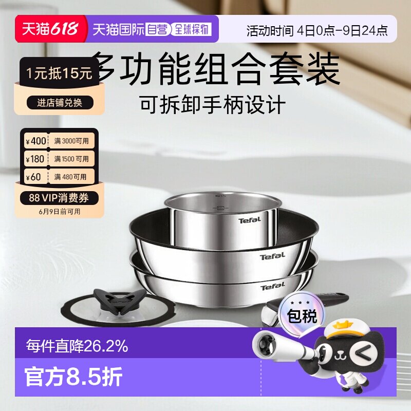 韩国直邮 Tefal特福防刮红点不粘锅炒锅煮锅多功能可拆手柄套装