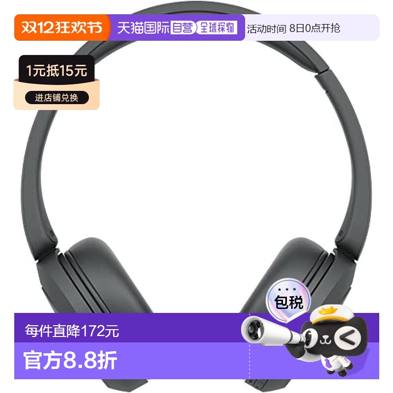 【日本直邮】Sony索尼 头戴式无线耳机 轻量 带蓝牙可自定义音质