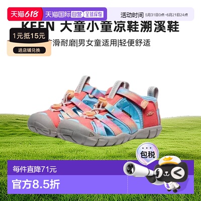 日本直邮日潮 KEEN 大童小童SeaCamp 2 CNX 凉鞋溯溪鞋透气舒适