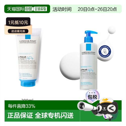 欧洲直邮LaRoche Posay/理肤泉Lipikar Syndet AP+滋养沐浴正品