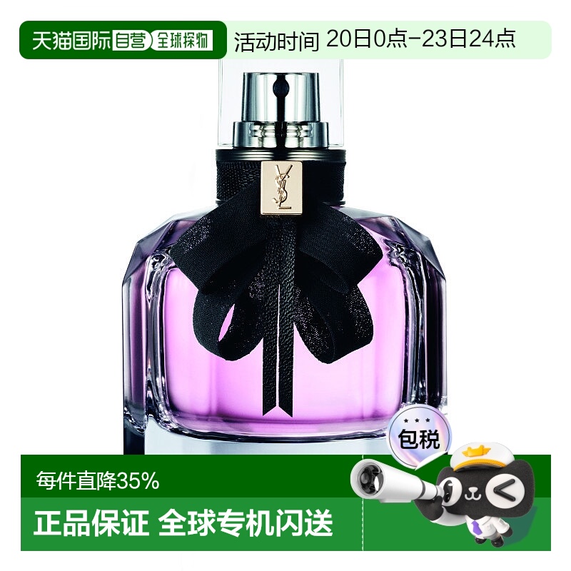 欧洲直邮 YSL/圣罗兰反转巴黎女士浓香水30-50-90ML正品