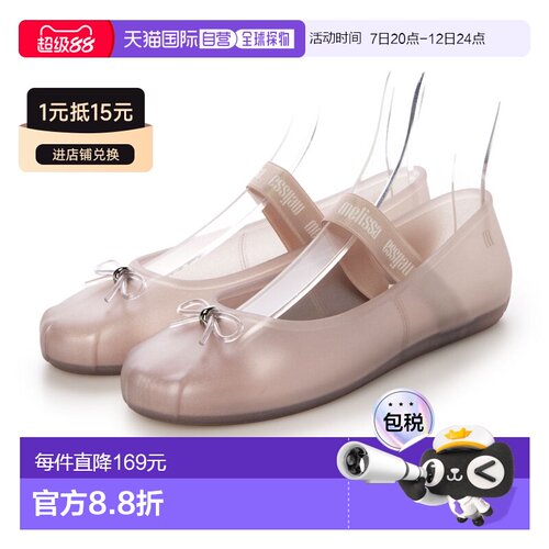 日本直邮Melissa 35701 Melissa SOPHIE AD（珠光粉）鞋女鞋