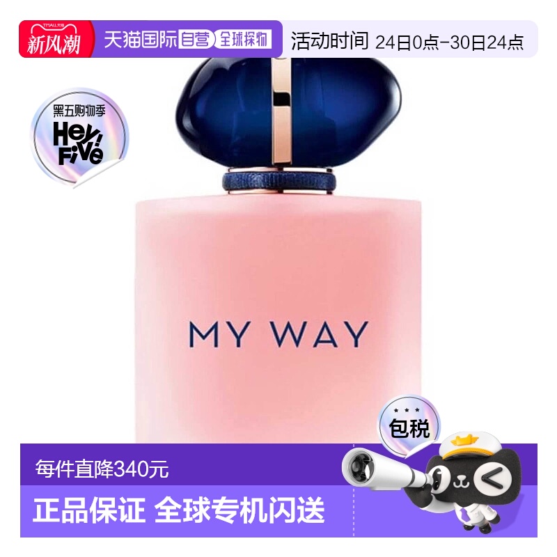 GIORGIO ARMANI阿玛尼自我无界香水木质花香调花漾版 90ml正品