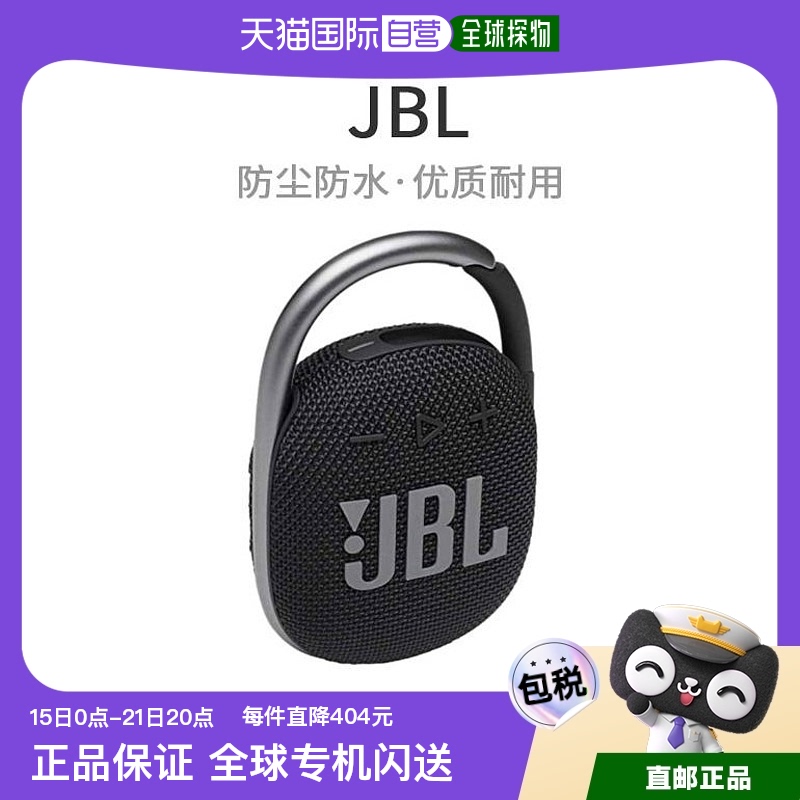 Not Specified 11*5.9*17.4cm ձֱʡJBL Яʽ USB/IP67ˮ CLIP4BLK470.25Ԫ(88VIP 95)