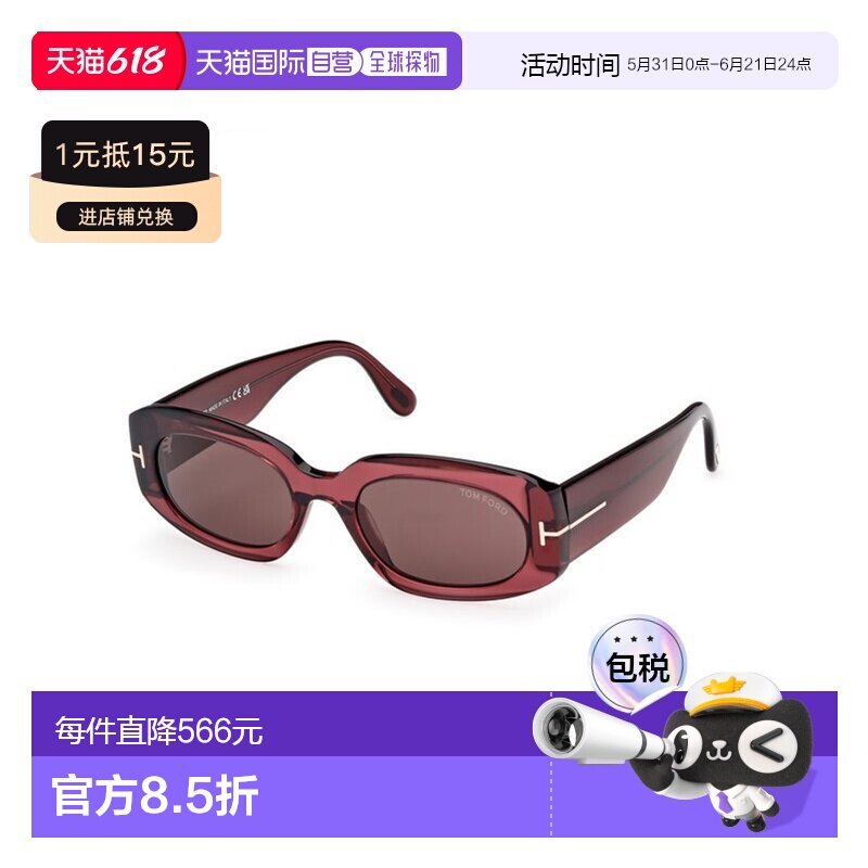1h可退 香港直邮Tom Ford 汤姆 福特 女士 CIELLE FT1187 69E 太