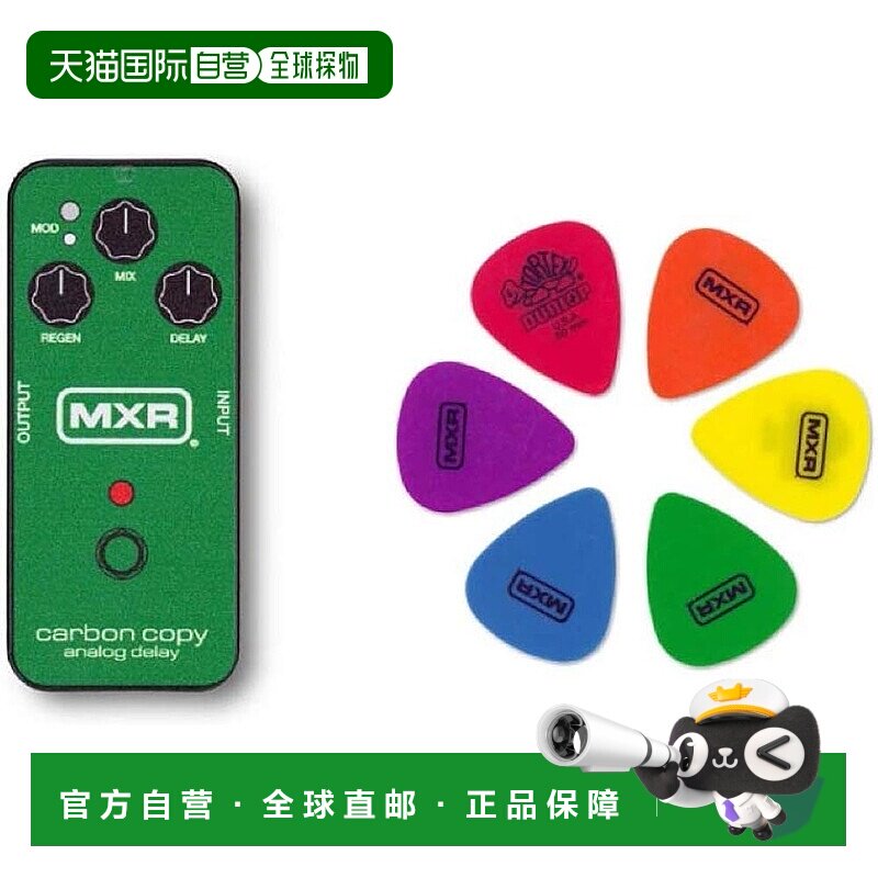 日本直邮Jim Dunlop邓禄普 吉他拨片&壳套装 MXRPT04 绿