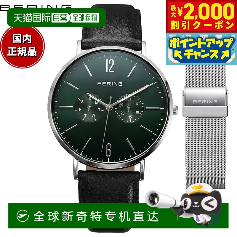 日本直邮Bering 男女手表变幻深绿色14240-409含替换表带