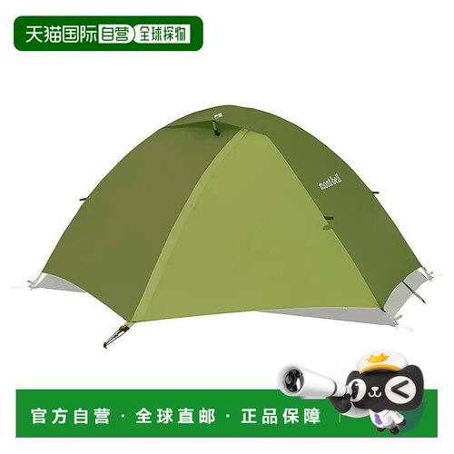 1h可退 香港直邮mont-bell 户外帐篷/垫子 7051146THYM CO 军绿色