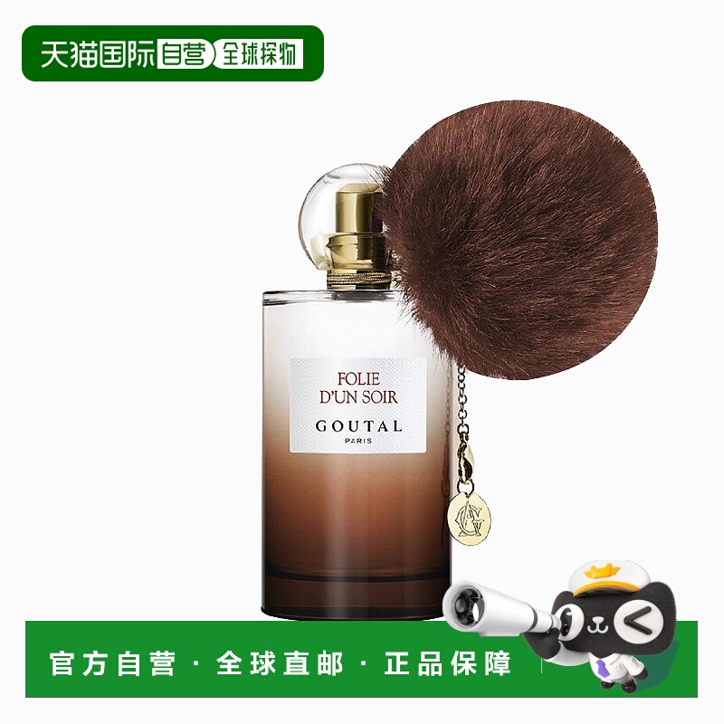 欧洲直邮Annick Goutal古特尔女士香水夜间狂欢100mlEDP浓香正品