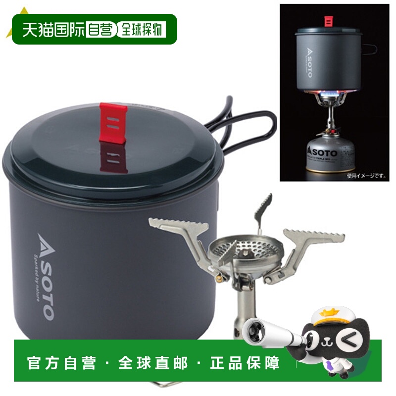 日本直邮SOTO索托 SOD320PC Amica Spot Combo SOD-320PC 烧烤户
