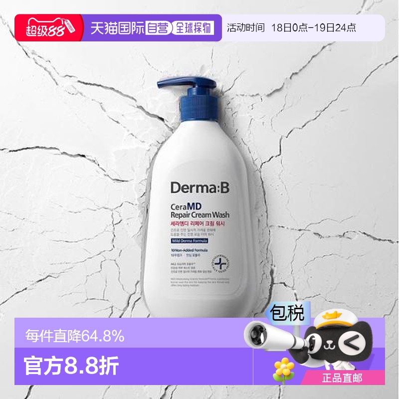 韩国直邮OLIVE YOUNG专享 DermaB沐浴露 400ml正品