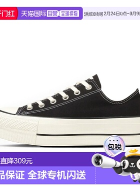 日本直邮匡威 ALL STAR LIFTED OX 男女低帮运动鞋黑色（31317410