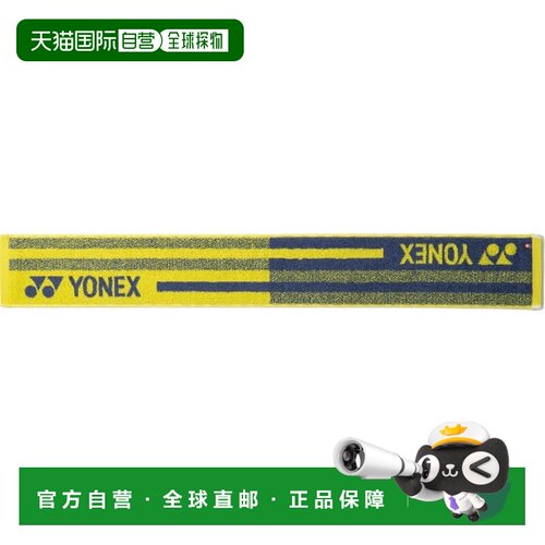 日本直邮Yonex 尤尼克斯 网球毛巾 AC1096-557