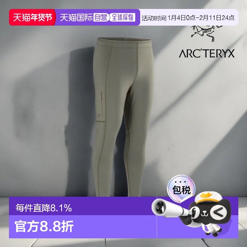 加拿大直发始祖鸟RHO LT男款轻量时尚户外抓绒打底裤,户外/登山/野营/旅行用品,保暖棉裤,淘宝优惠券,粉丝福利购,淘宝优惠卷
