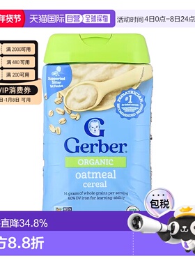 香港直发Gerber嘉宝有机燕麦片谷物原料美味促进营养健康正品227g