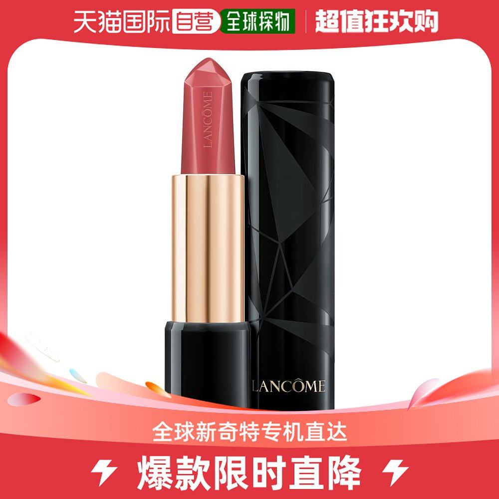 【效期至2024-07】香港直邮兰蔻（LANCOME）宝石唇膏#214 滋润