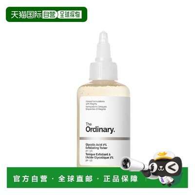 韩国直邮OliveYoung专享 The Ordinary 甘醇酸7%去角质爽肤正品